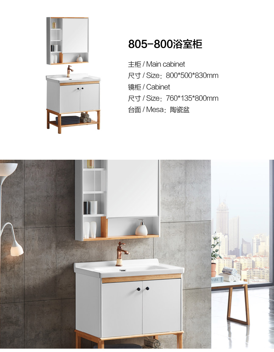 落地式一體陶瓷盆浴室柜 現代簡約實木浴室柜 805-800