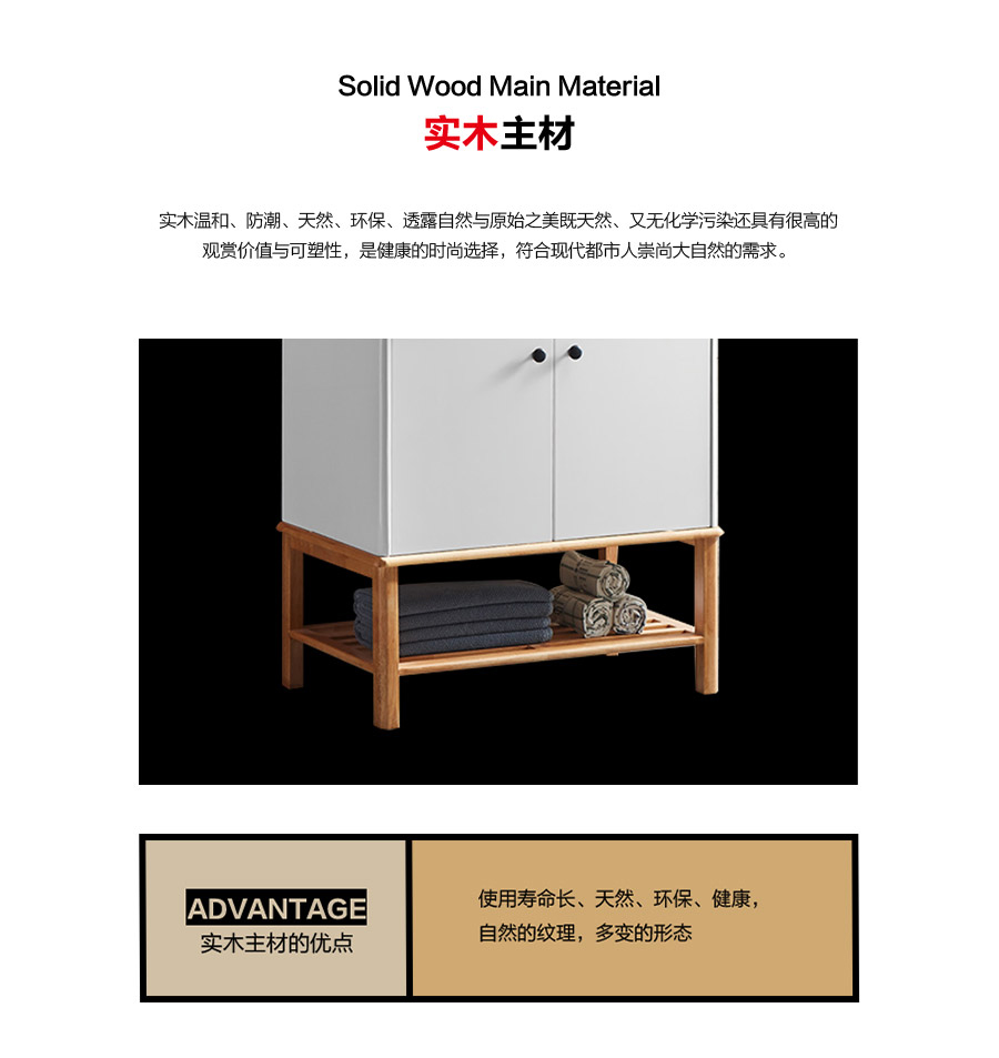 落地式一體陶瓷盆浴室柜 現代簡約實木浴室柜 805-800