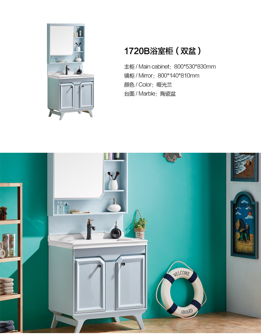 落地式一體陶瓷盆浴室柜 現(xiàn)代簡(jiǎn)約雙盆實(shí)木浴室柜 1720B