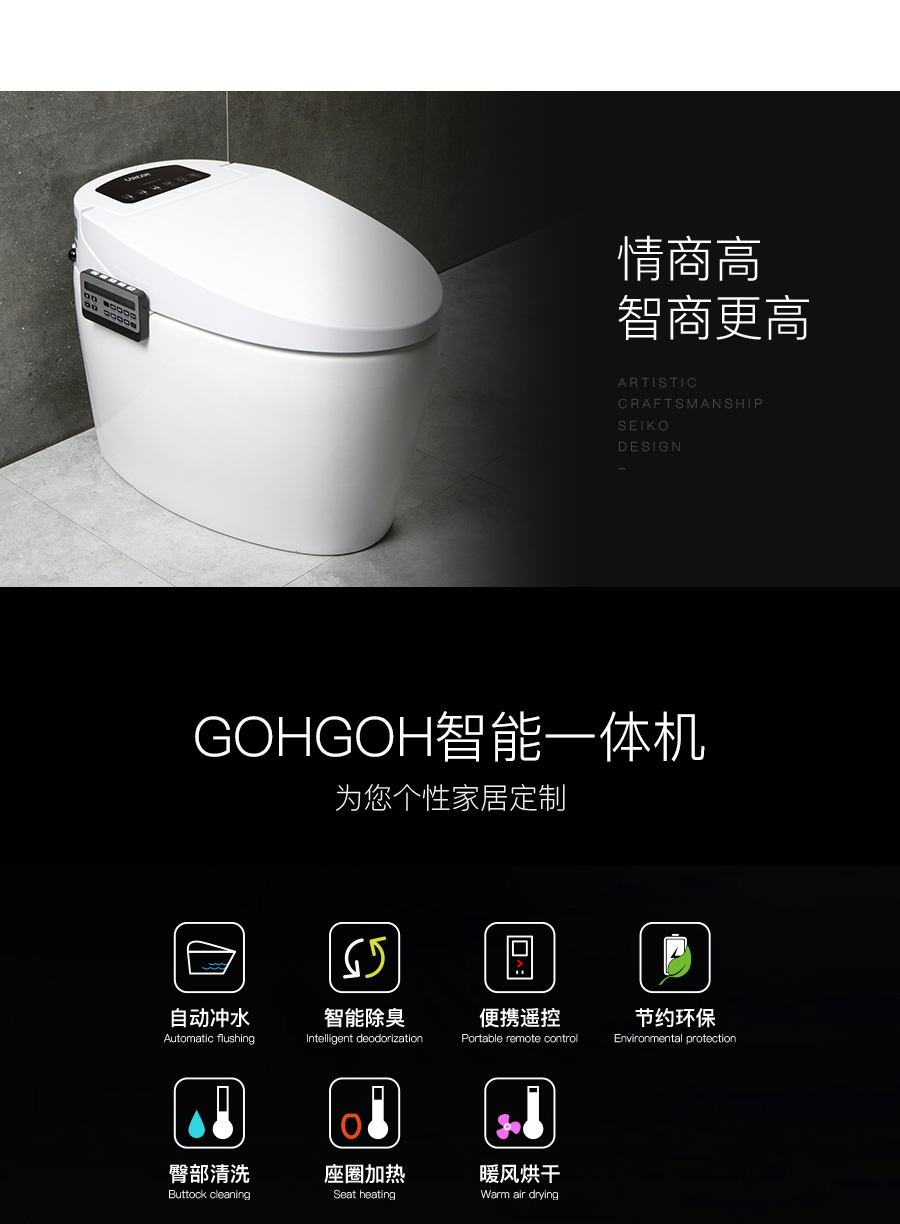 家用衛生間智能陶瓷坐便器 即熱式感應馬桶 一體式座便節水防臭馬桶ZC77