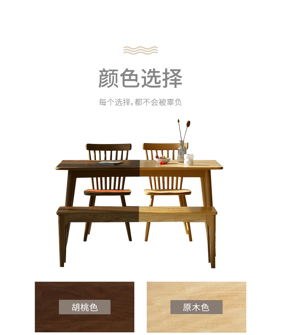 星空梵高 現代簡約 實木餐桌餐椅 快樂食光 T537#餐桌