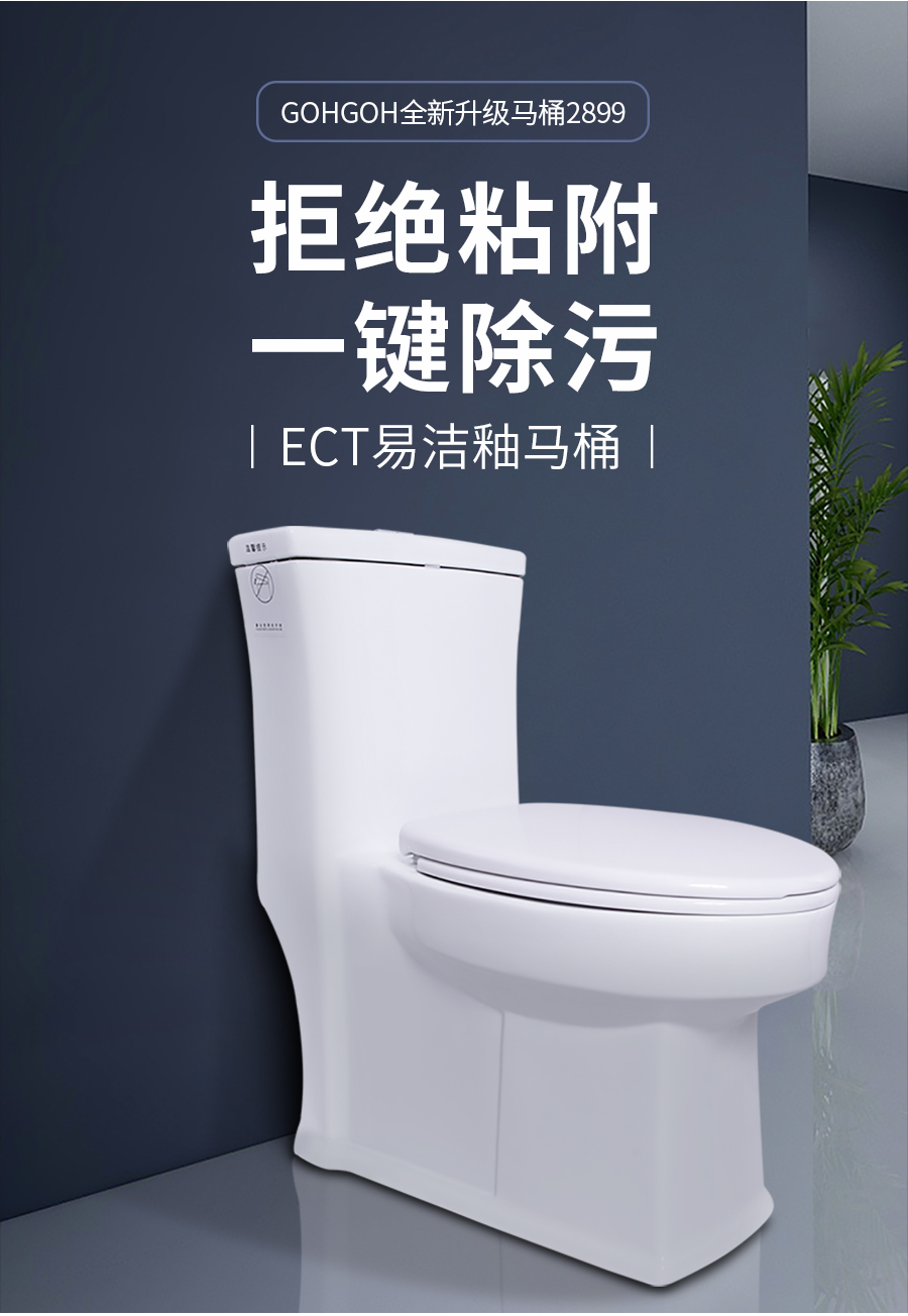 家用衛生間馬桶 普通陶瓷坐便器 沖水抽水馬桶 一體式座便節水防臭靜音虹吸式馬桶 2899